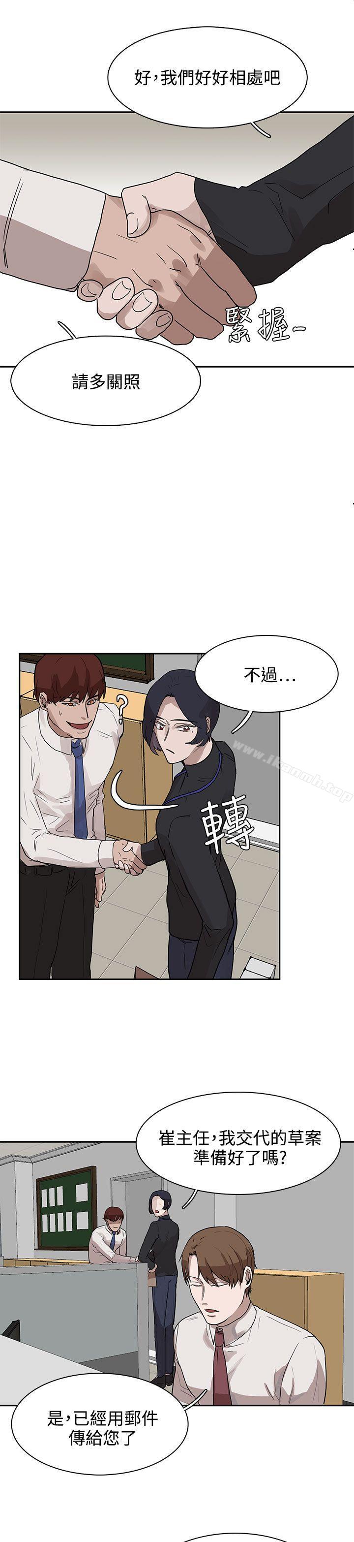 《奴家思想》漫画 第27話