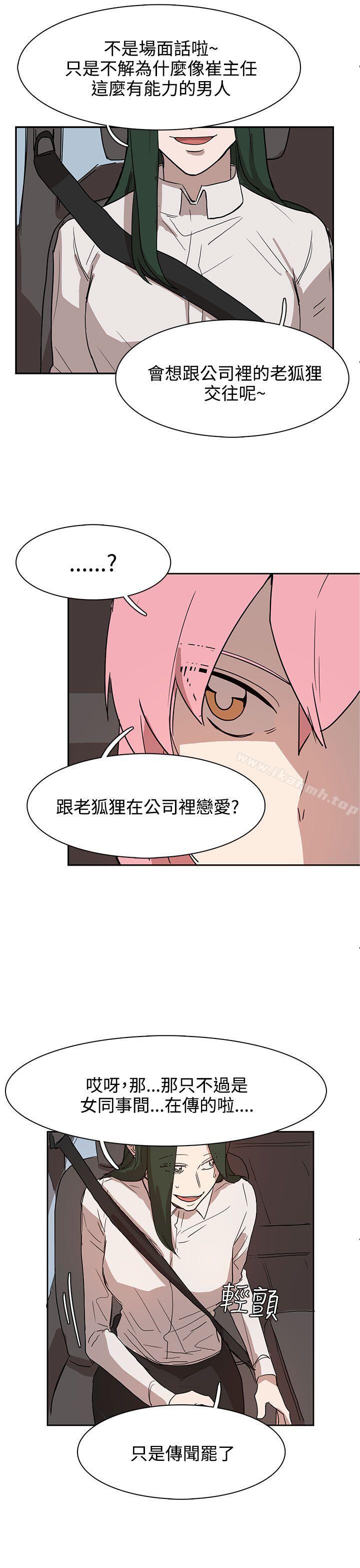 《奴家思想》漫画 第27話