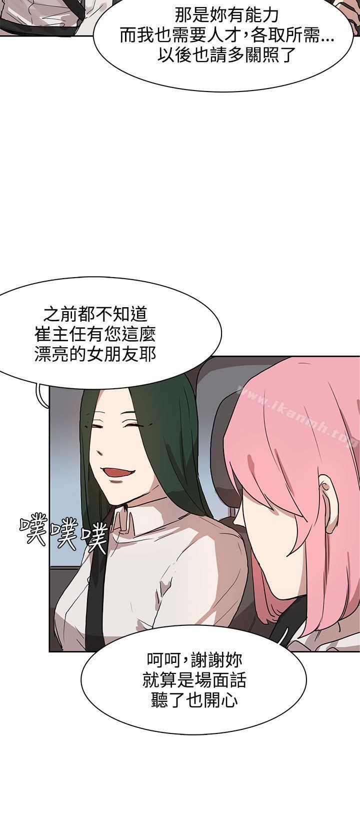 《奴家思想》漫画 第27話