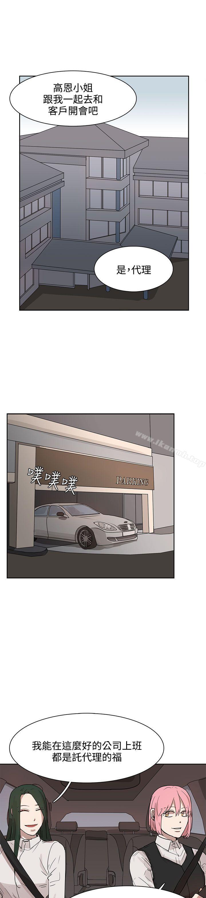 《奴家思想》漫画 第27話