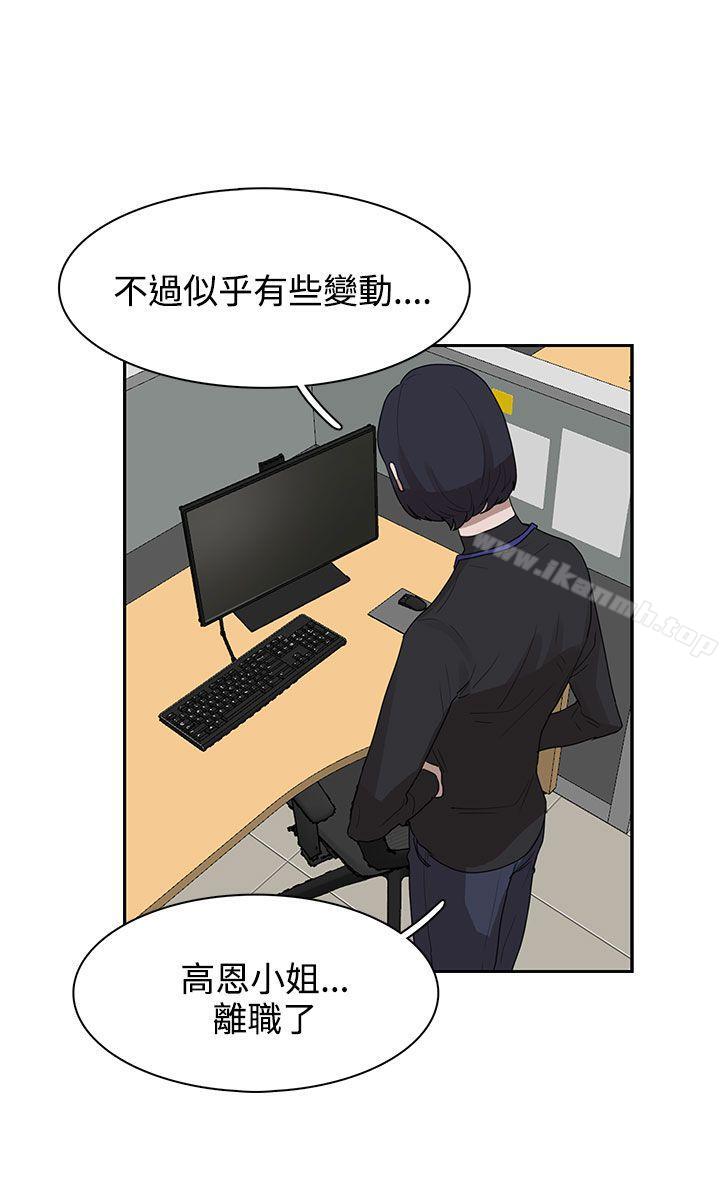 《奴家思想》漫画 第27話