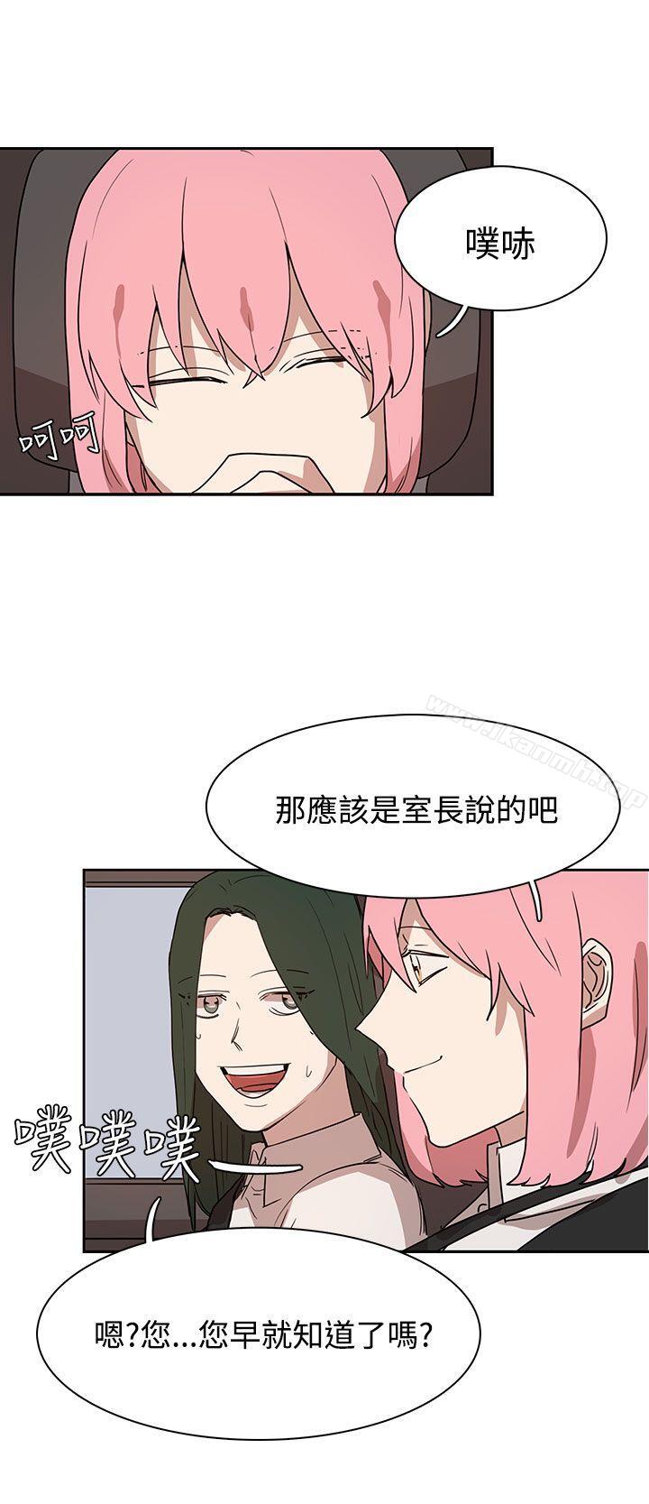 《奴家思想》漫画 第27話