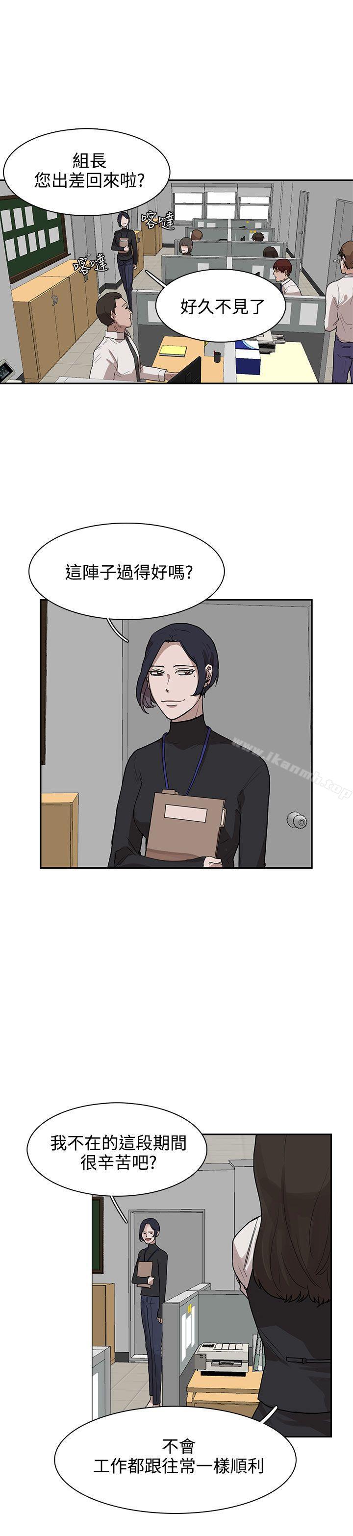 《奴家思想》漫画 第27話
