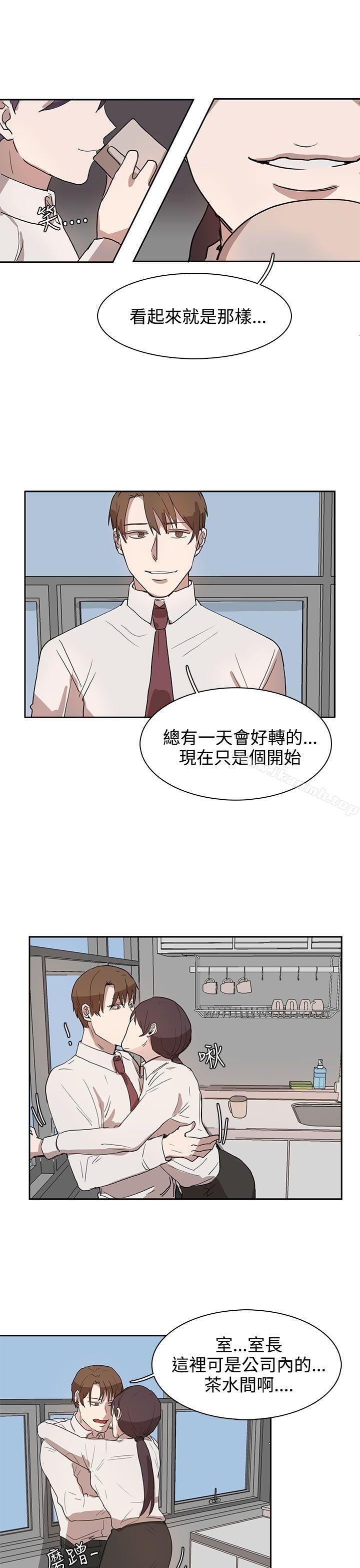 《奴家思想》漫画 第27話