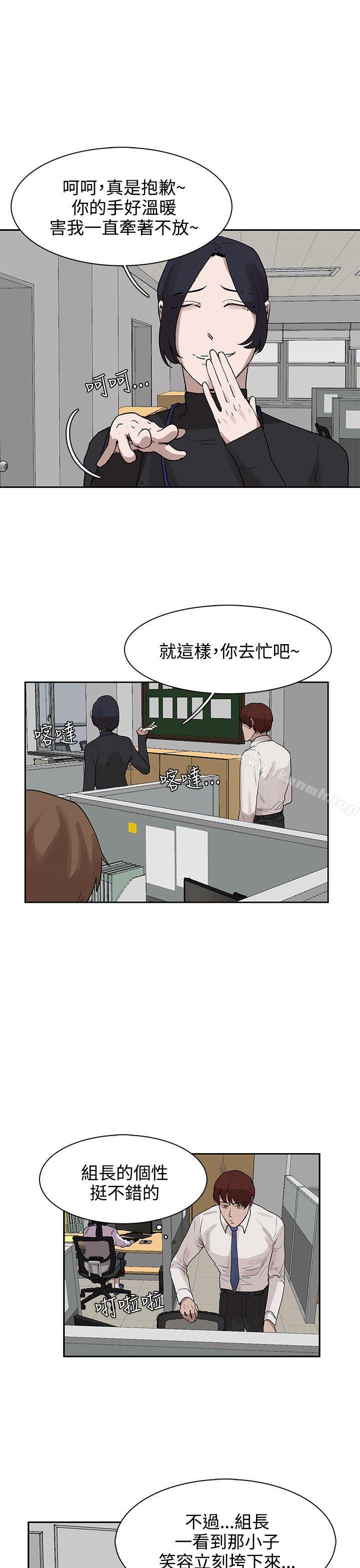 《奴家思想》漫画 第27話