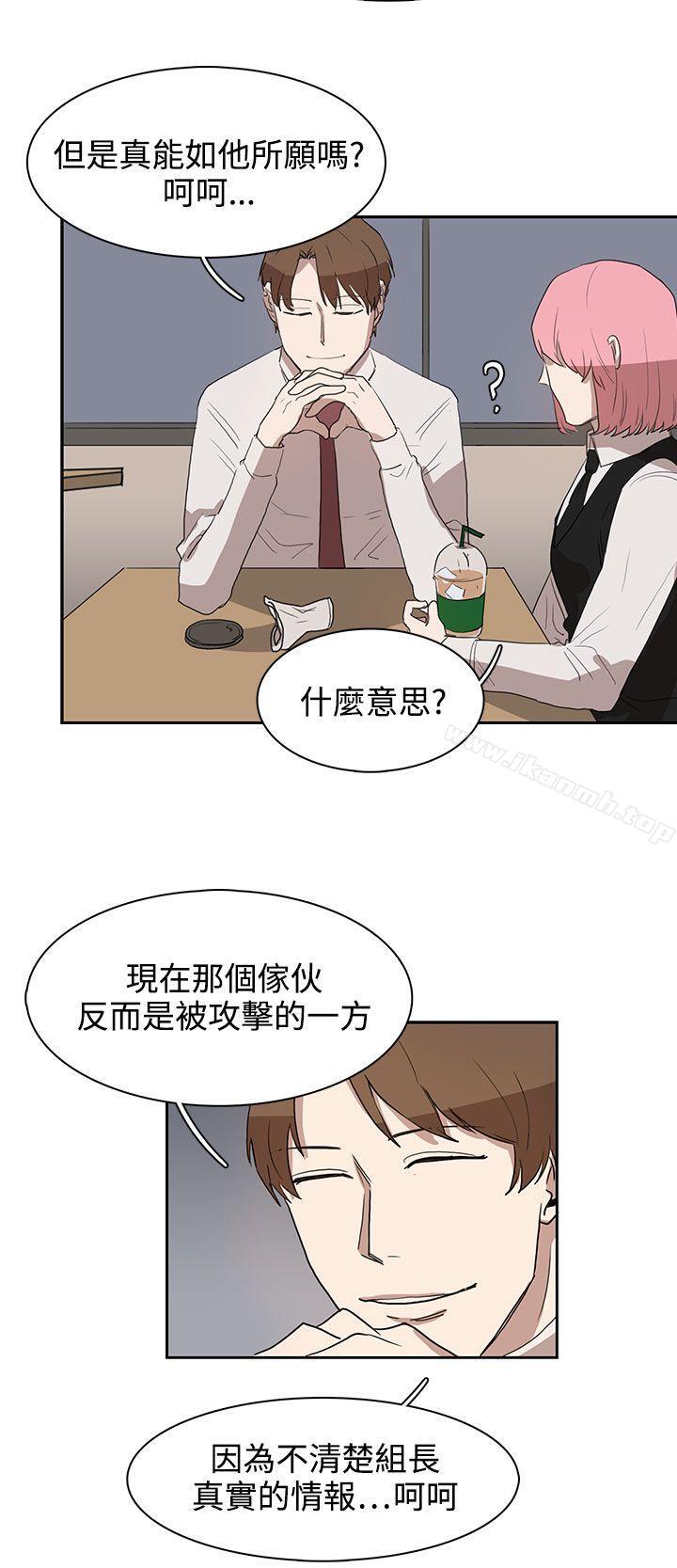 《奴家思想》漫画 第28話