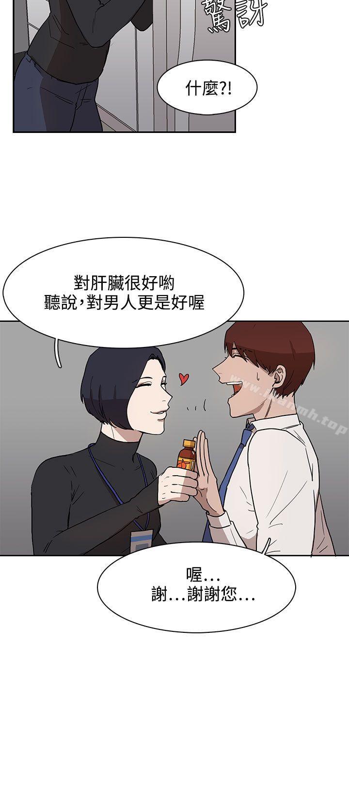 《奴家思想》漫画 第28話