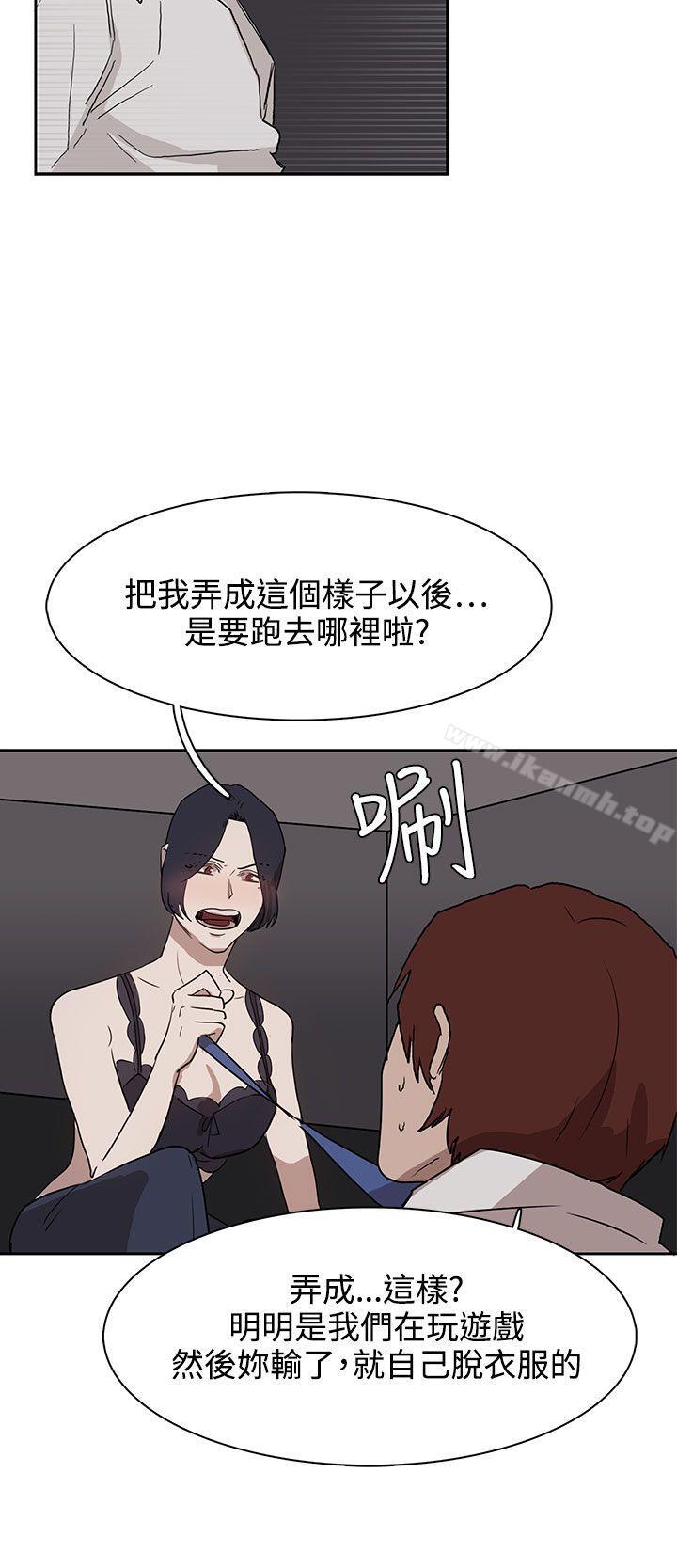 《奴家思想》漫画 第28話