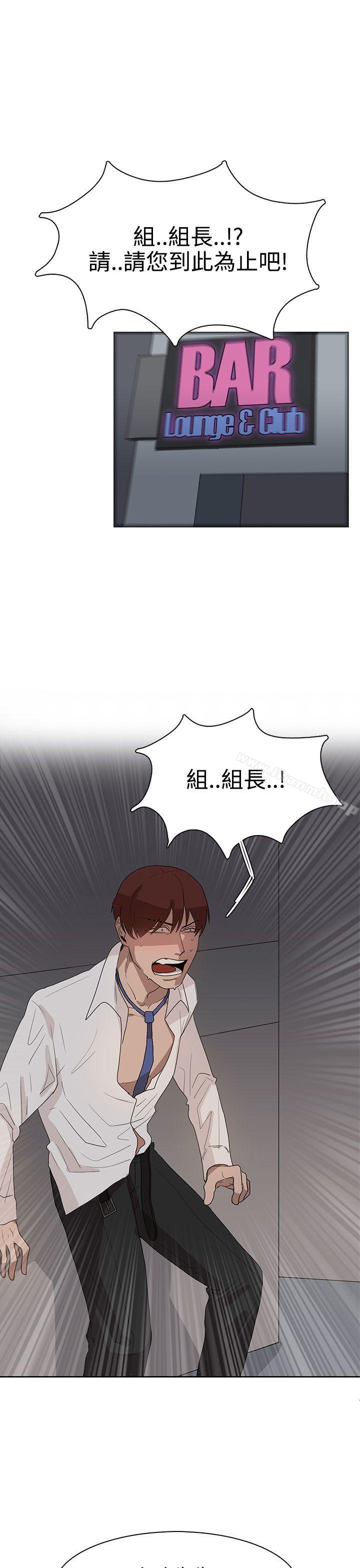 《奴家思想》漫画 第28話