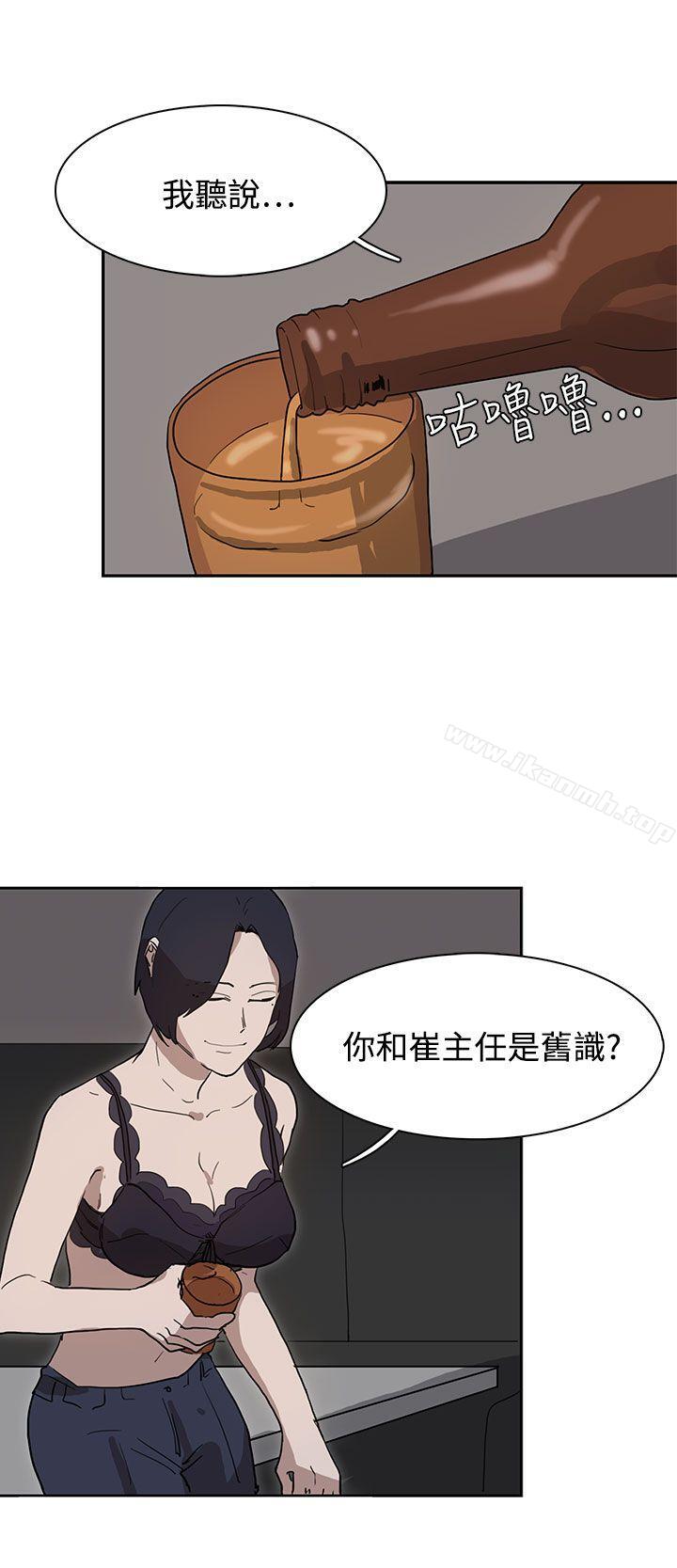 《奴家思想》漫画 第28話