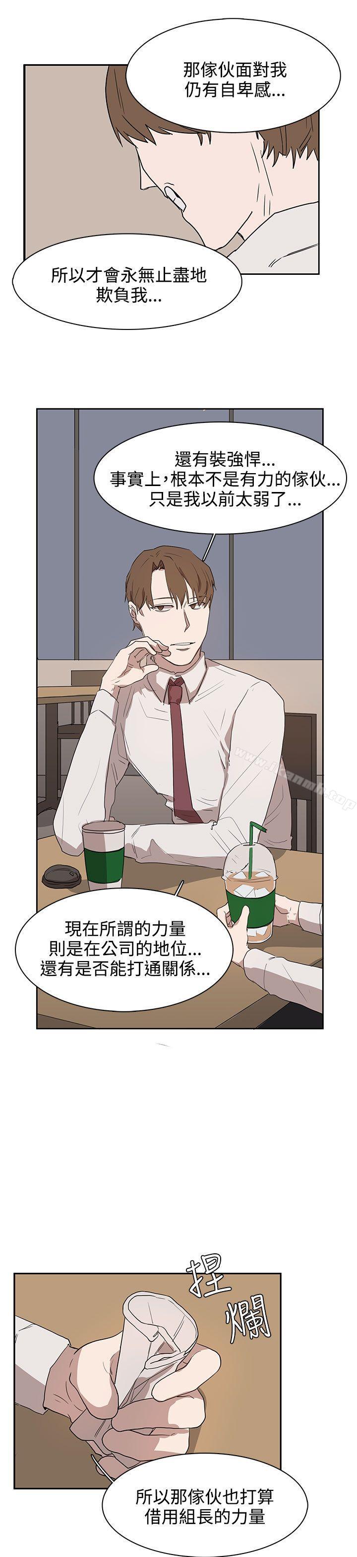 《奴家思想》漫画 第28話