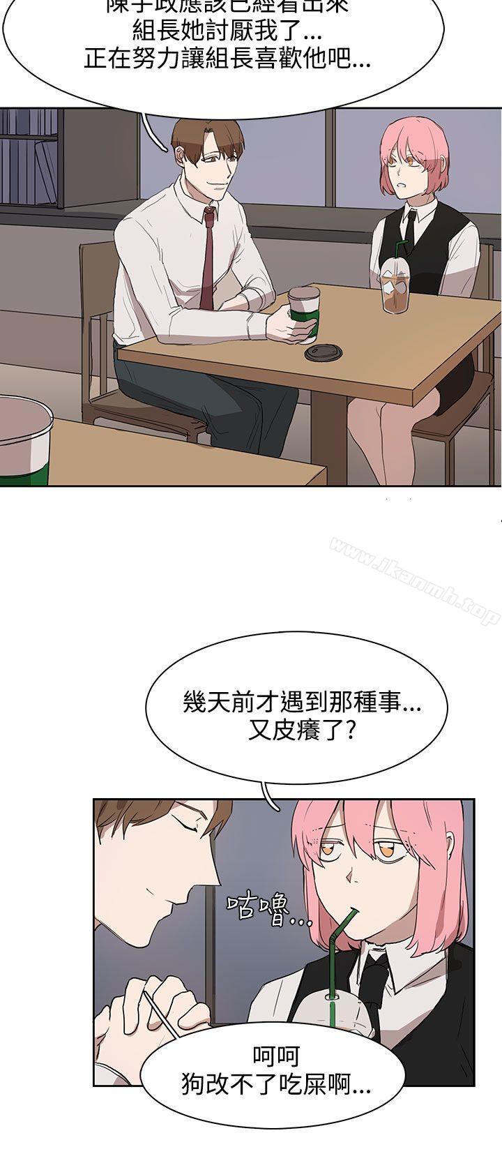 《奴家思想》漫画 第28話