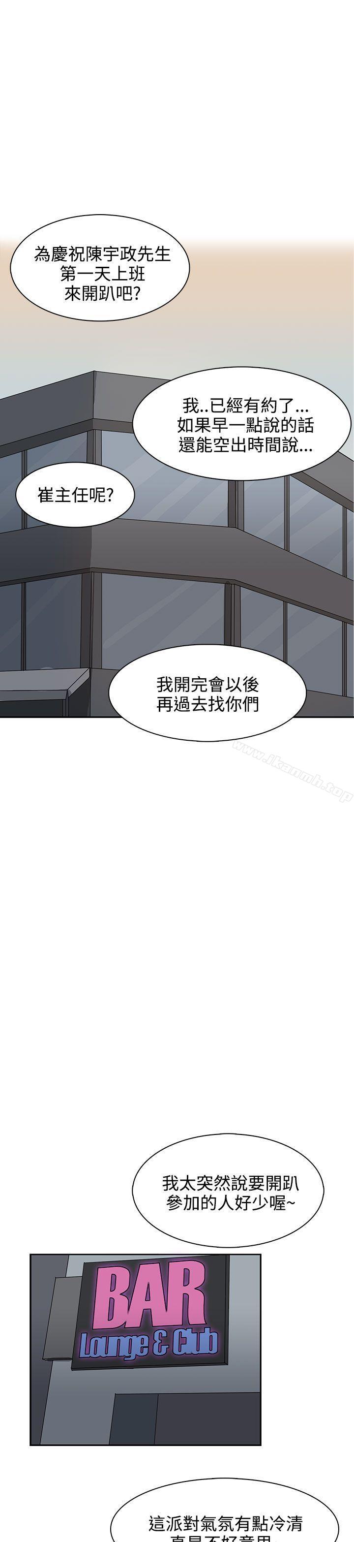 《奴家思想》漫画 第28話