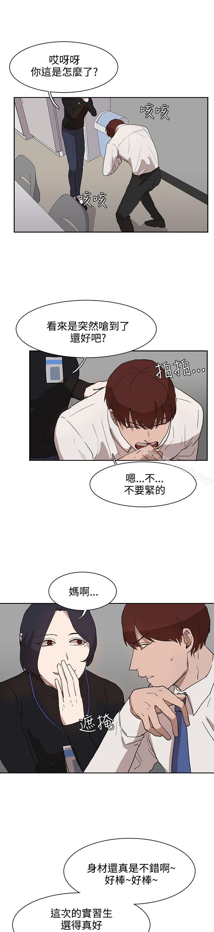 《奴家思想》漫画 第28話
