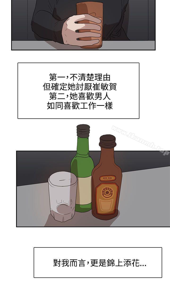 《奴家思想》漫画 第28話