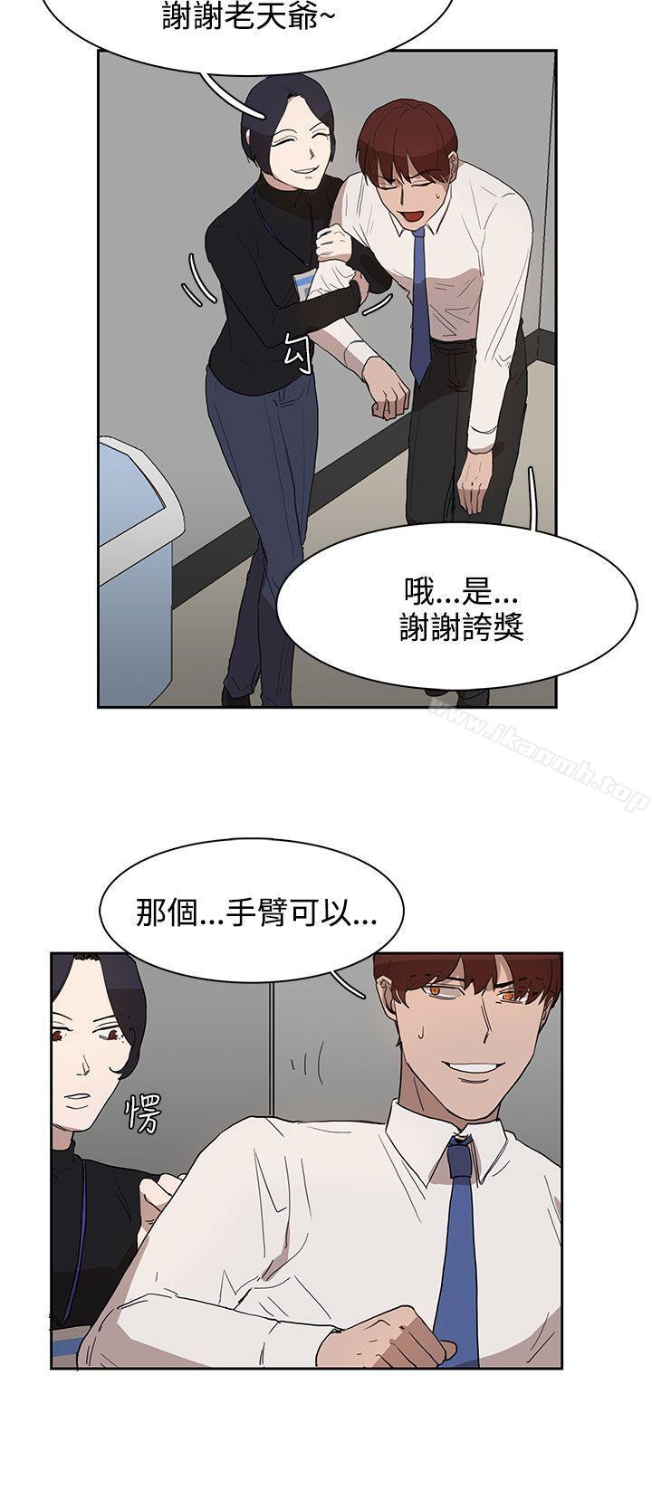 《奴家思想》漫画 第28話