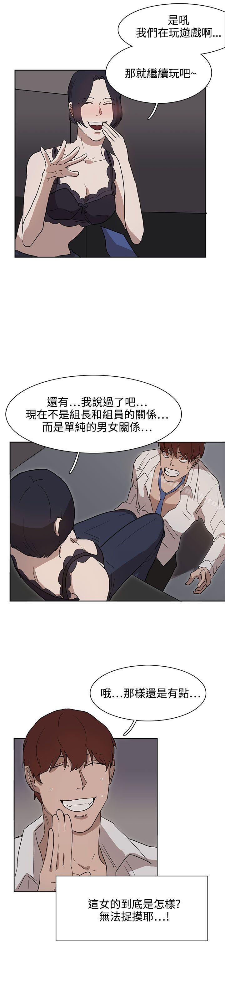 《奴家思想》漫画 第28話