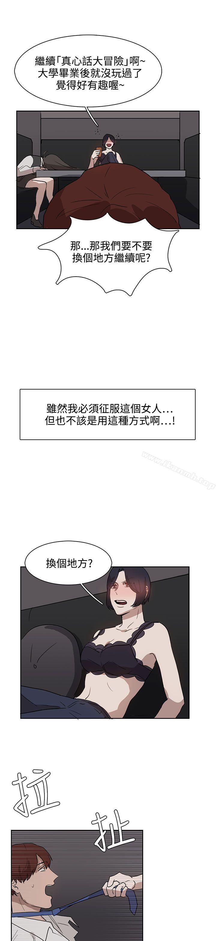 《奴家思想》漫画 第28話