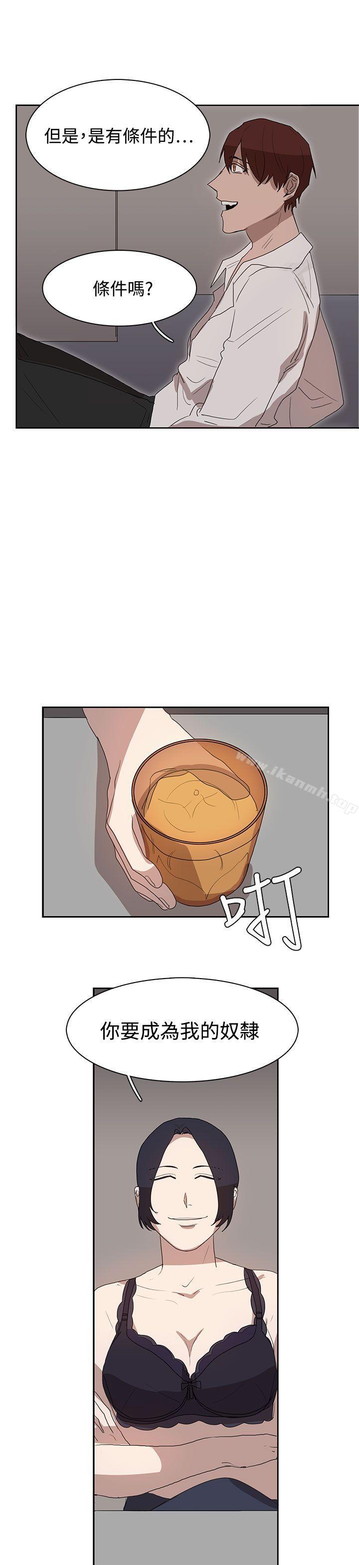 《奴家思想》漫画 第28話