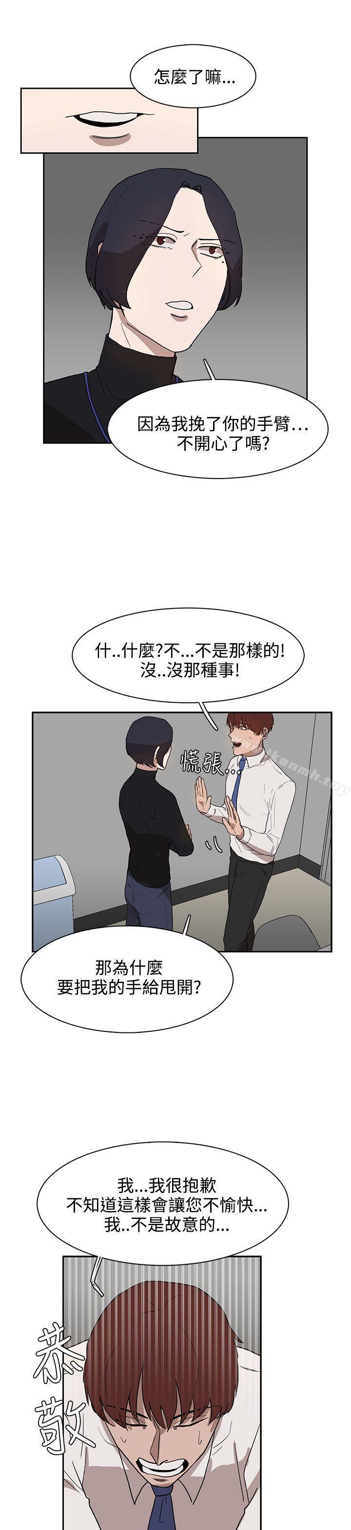 《奴家思想》漫画 第28話