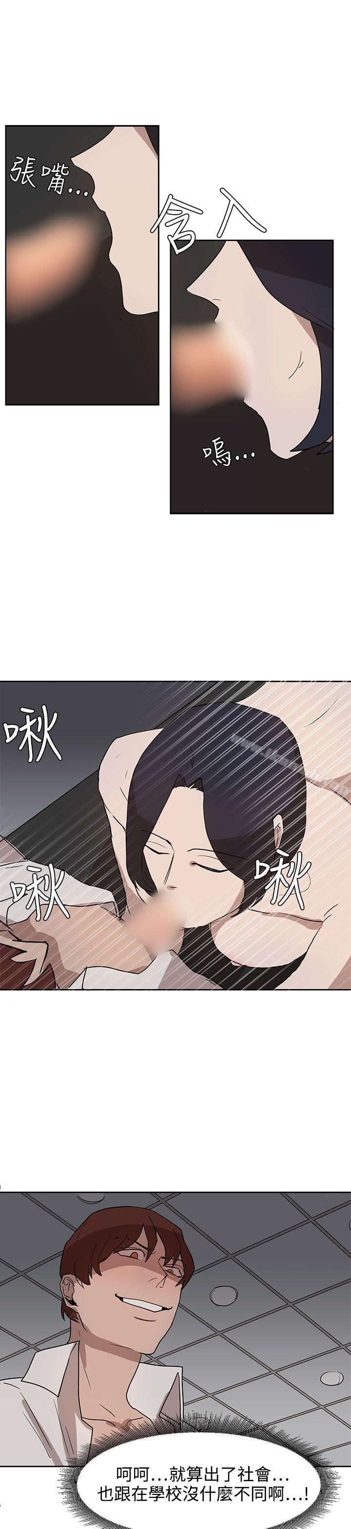 《奴家思想》漫画 第29話