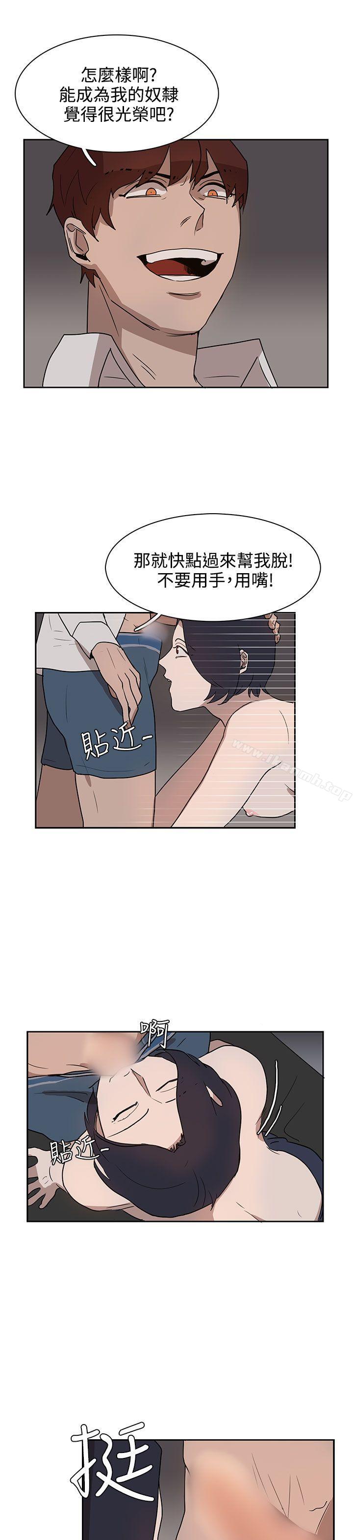《奴家思想》漫画 第29話