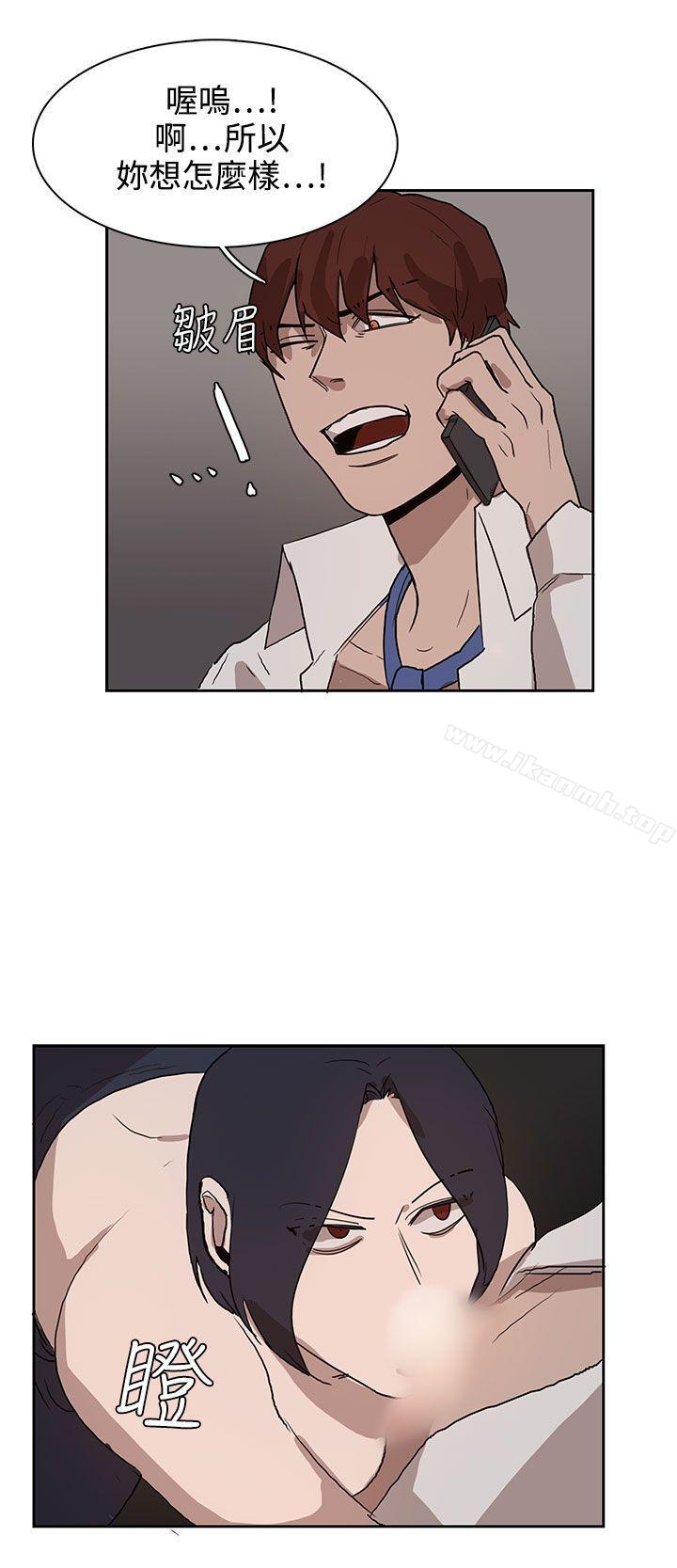 《奴家思想》漫画 第29話