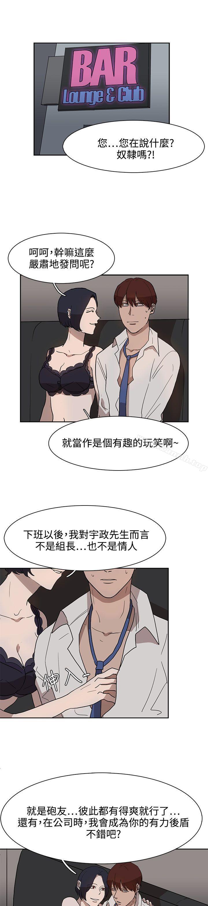 《奴家思想》漫画 第29話