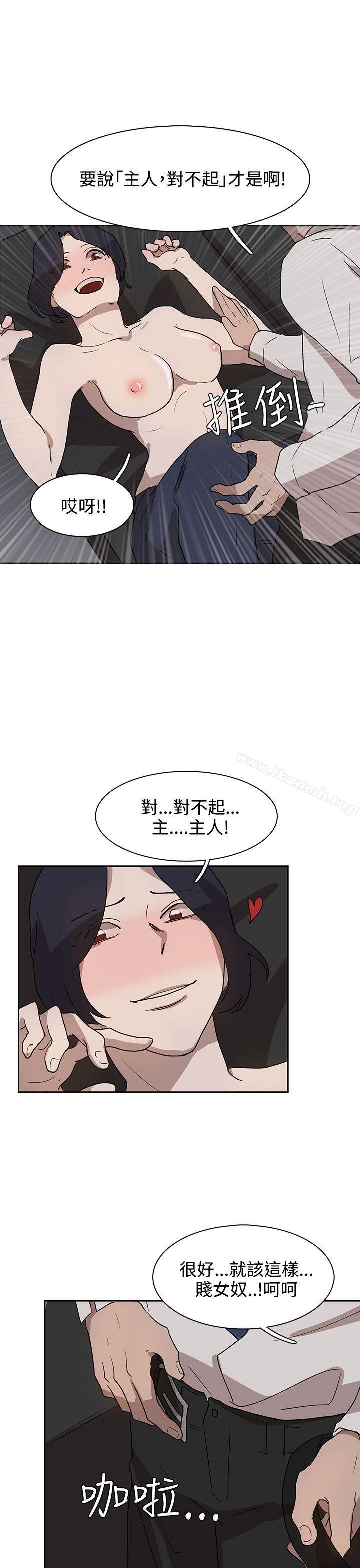 《奴家思想》漫画 第29話