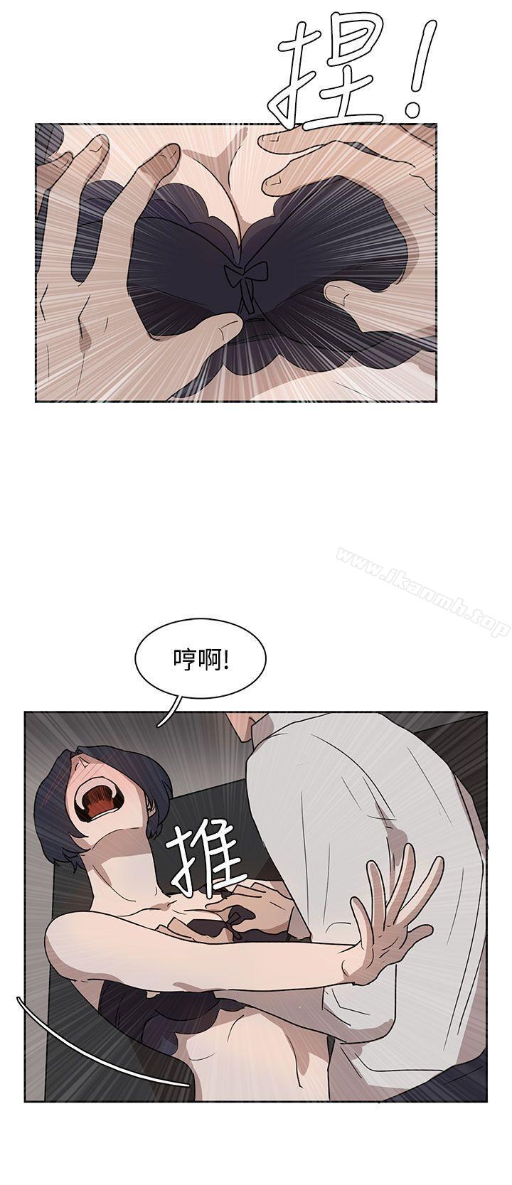 《奴家思想》漫画 第29話