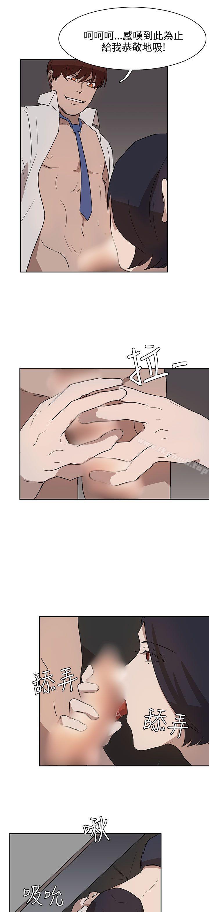 《奴家思想》漫画 第29話