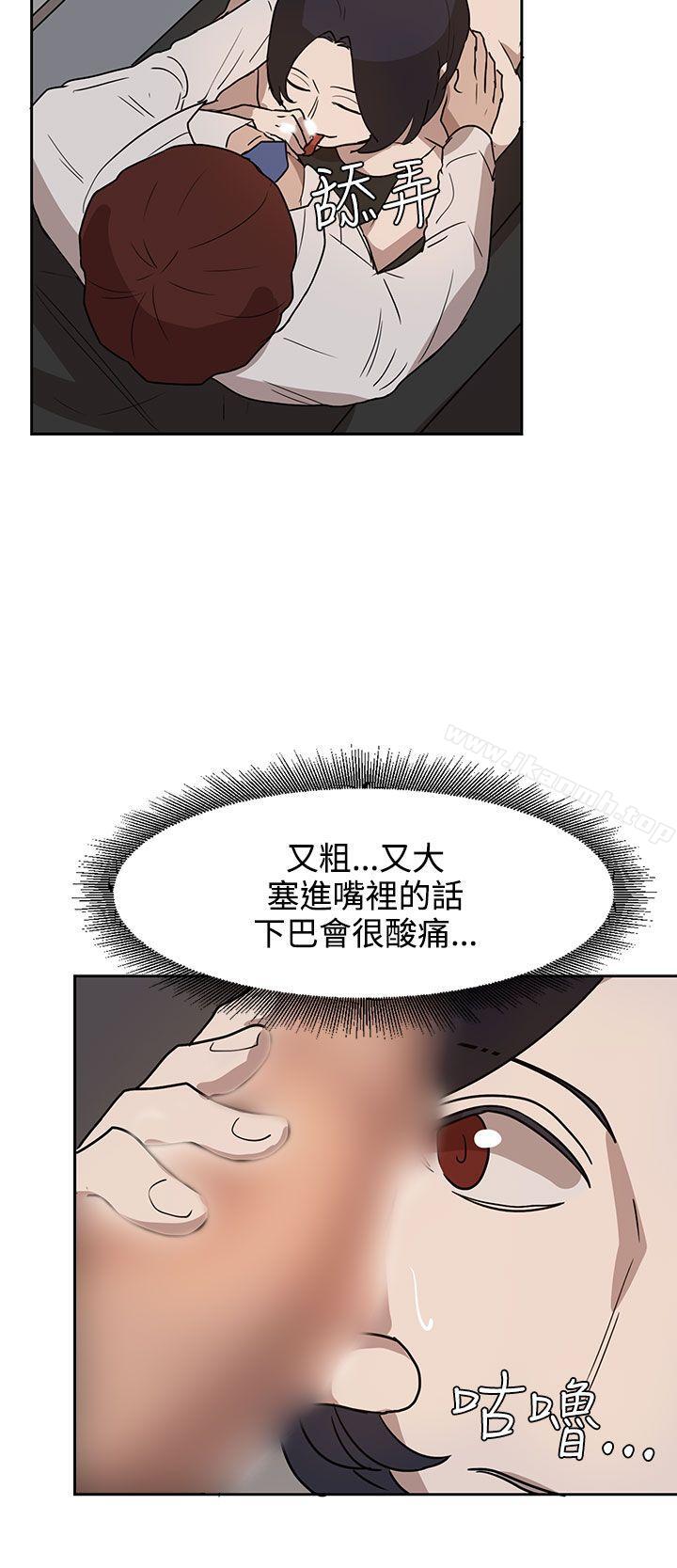 《奴家思想》漫画 第29話