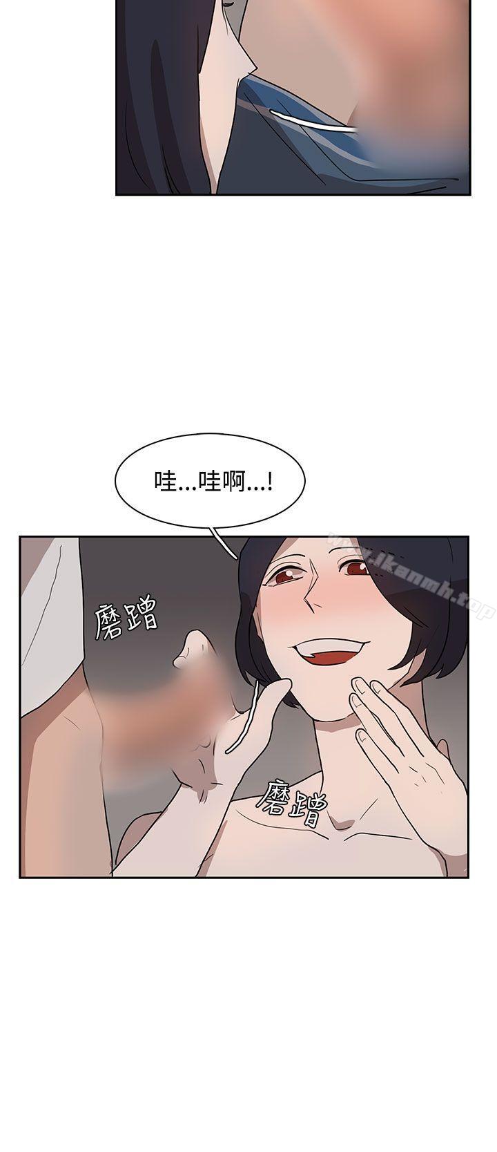 《奴家思想》漫画 第29話