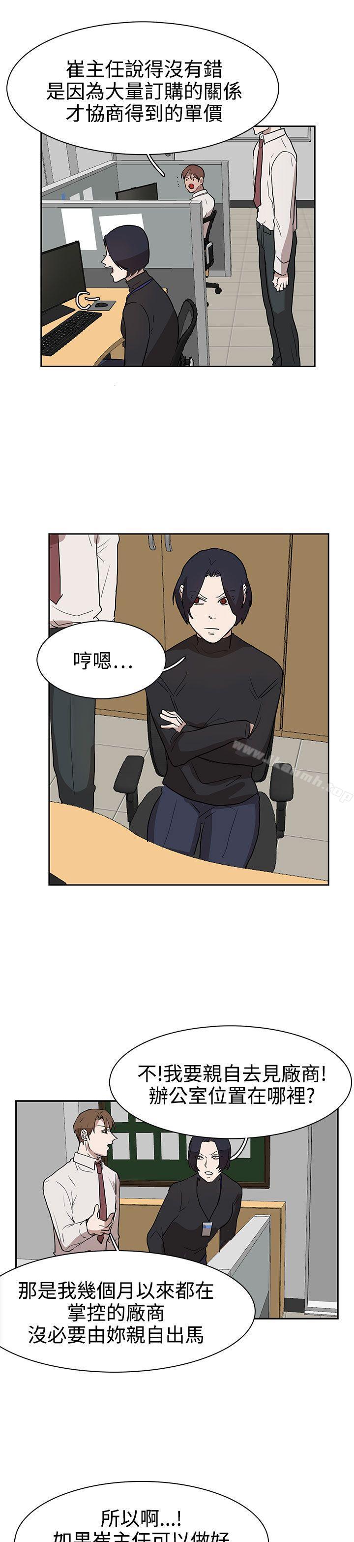 《奴家思想》漫画 第30話