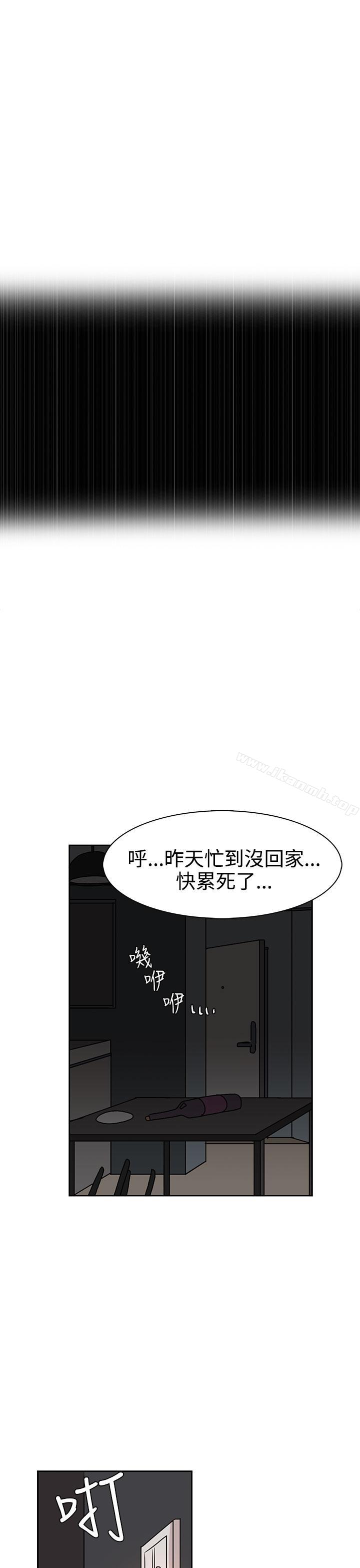 《奴家思想》漫画 第30話