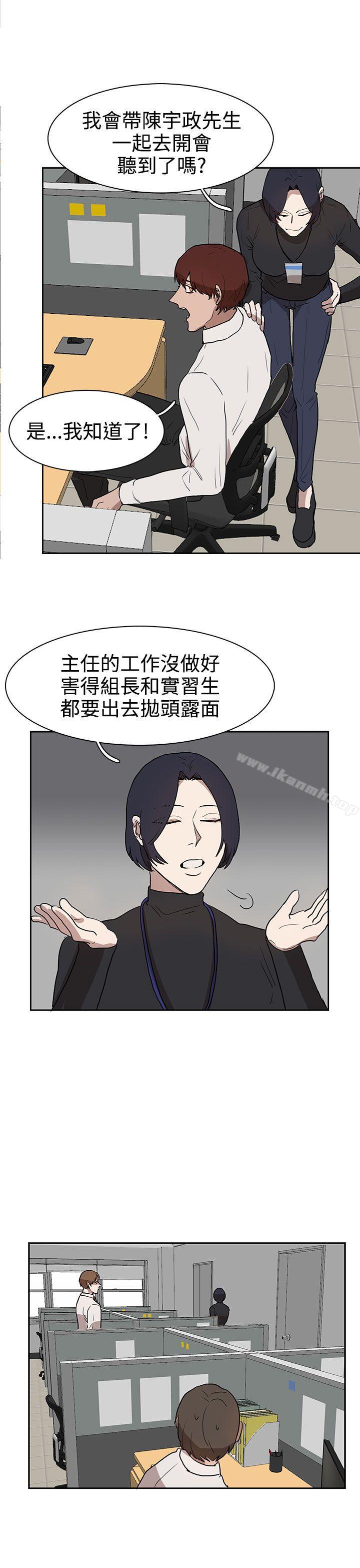 《奴家思想》漫画 第30話