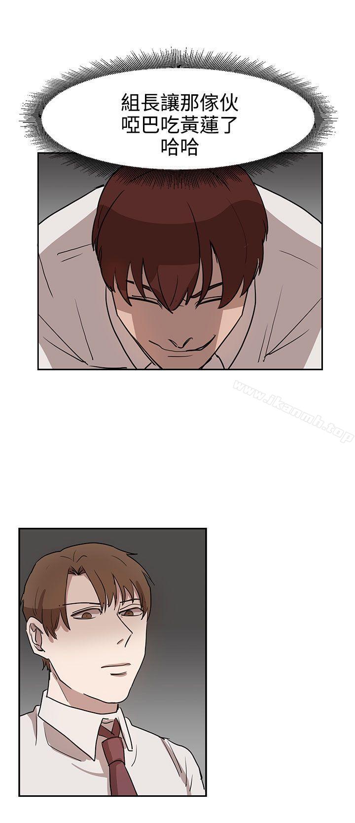 《奴家思想》漫画 第30話