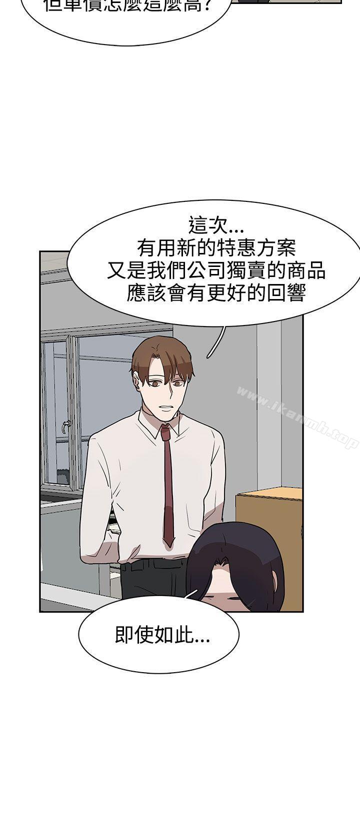 《奴家思想》漫画 第30話