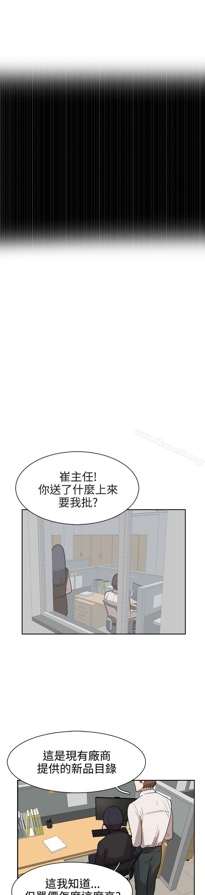《奴家思想》漫画 第30話