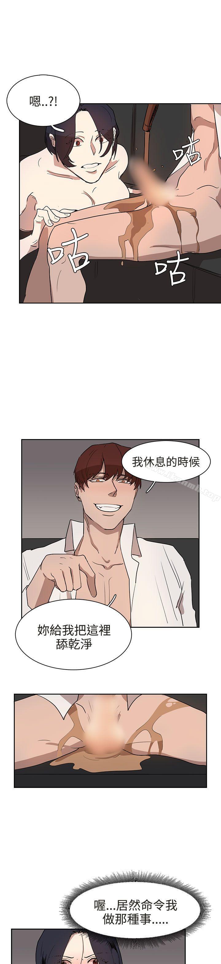 《奴家思想》漫画 第30話