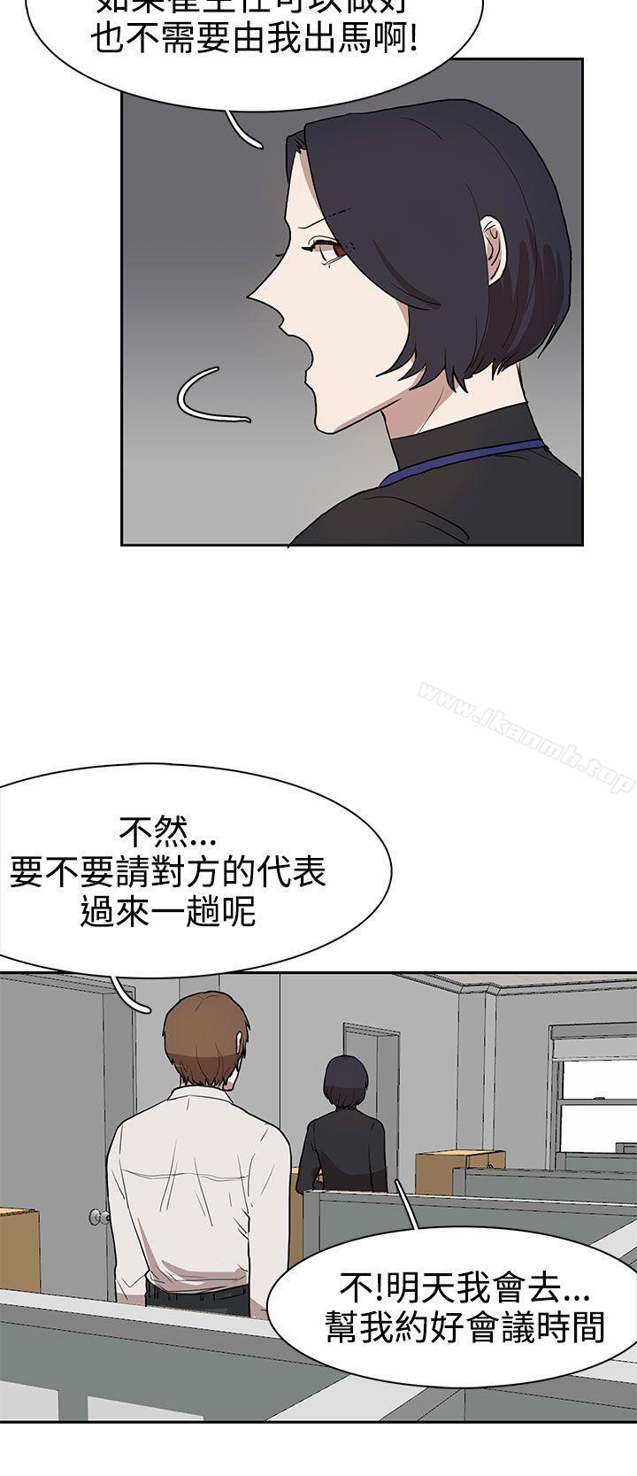《奴家思想》漫画 第30話