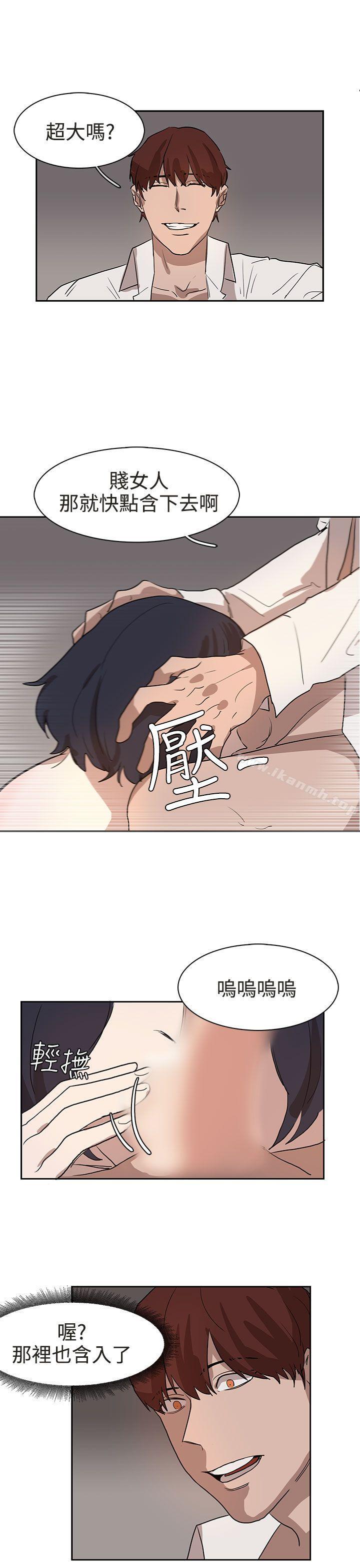 《奴家思想》漫画 第30話