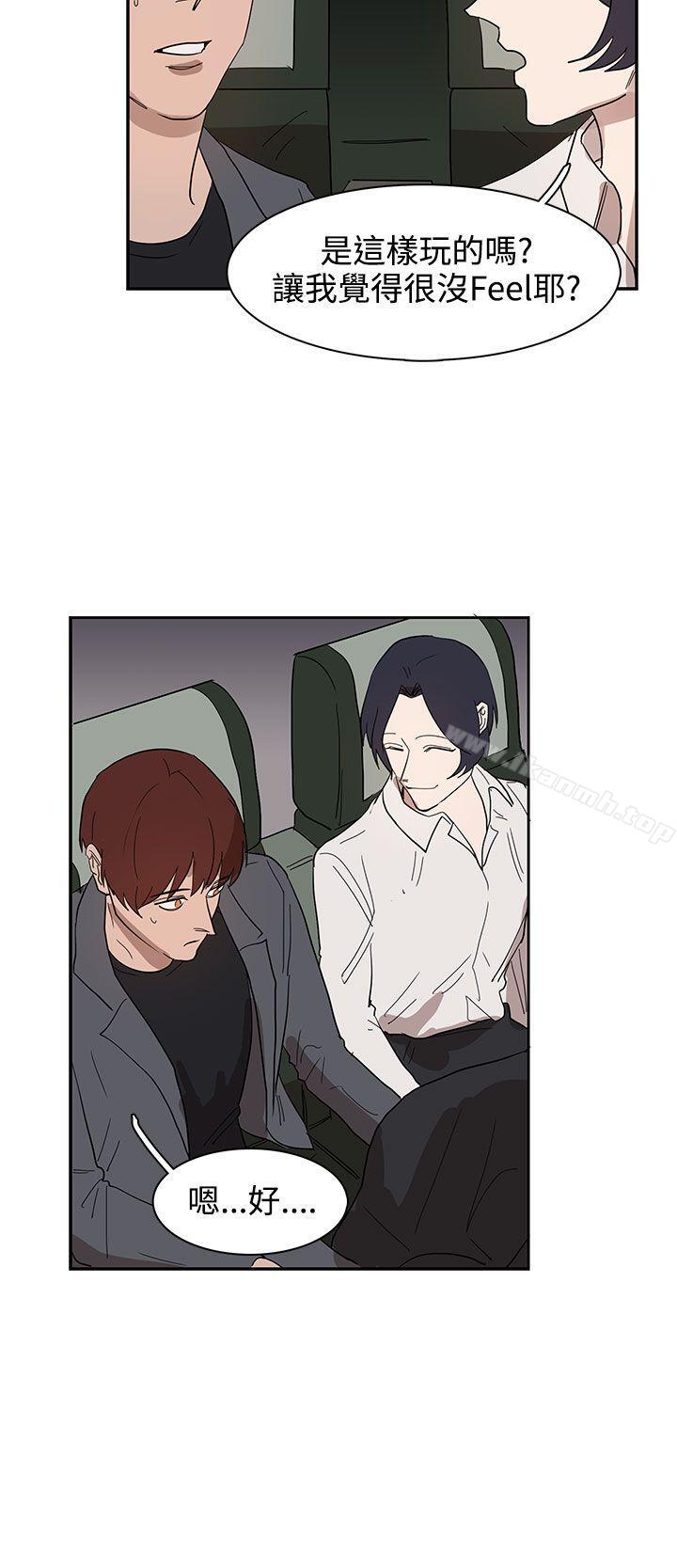 《奴家思想》漫画 第31話