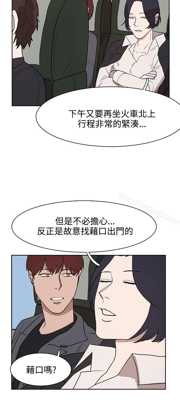《奴家思想》漫画 第31話
