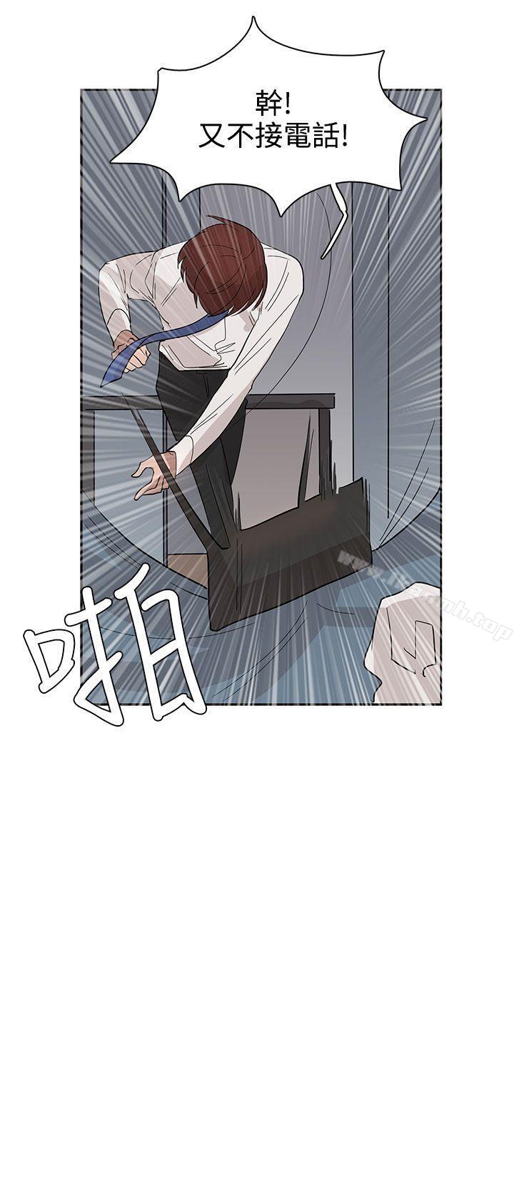 《奴家思想》漫画 第31話