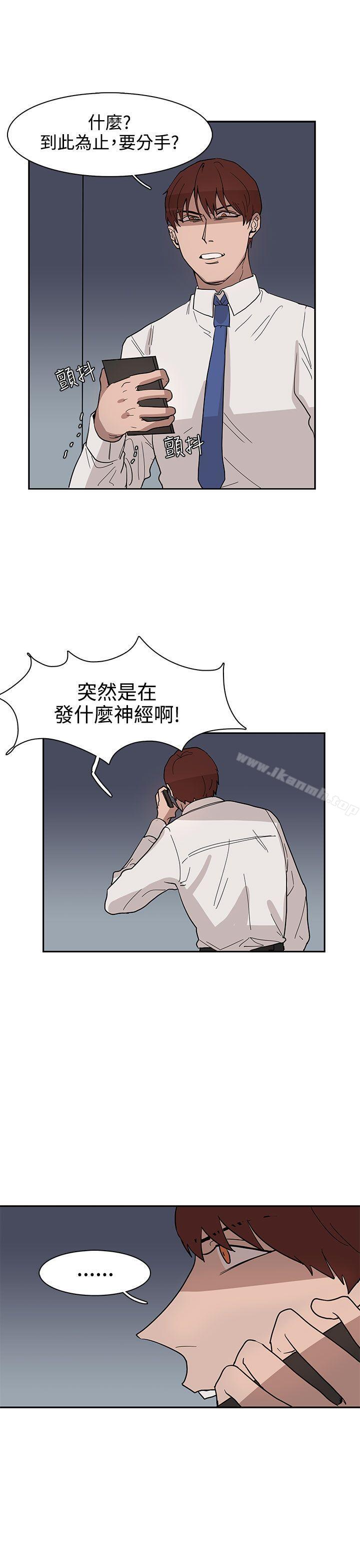 《奴家思想》漫画 第31話