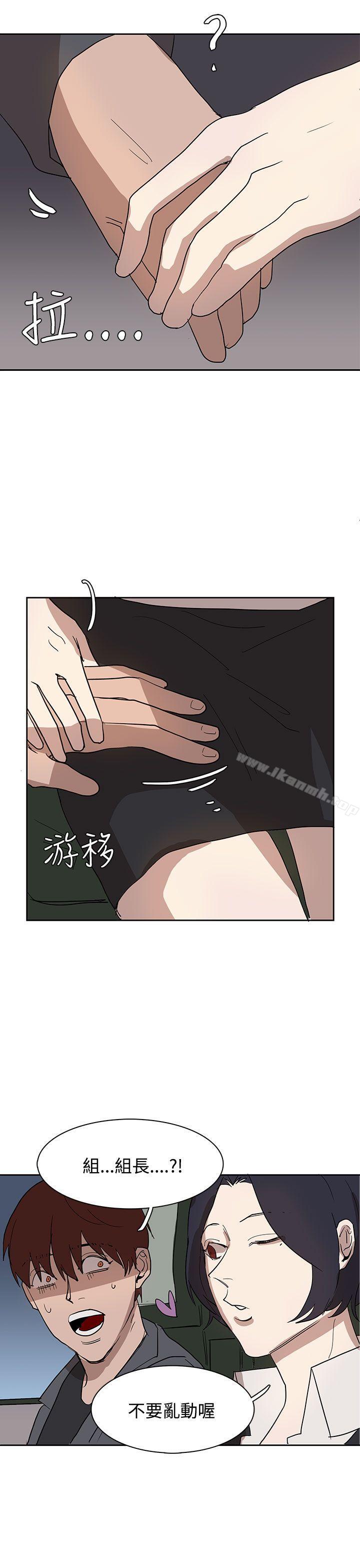 《奴家思想》漫画 第31話