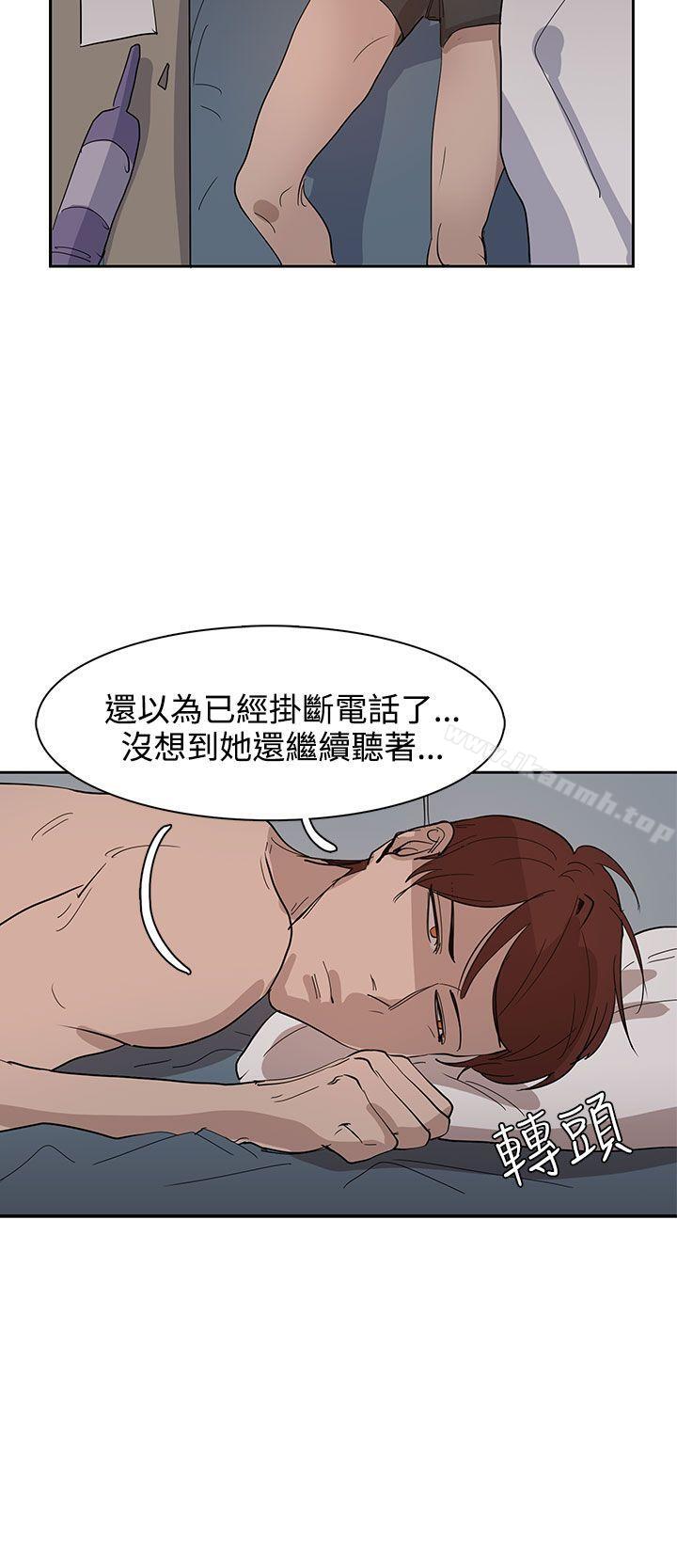 《奴家思想》漫画 第31話