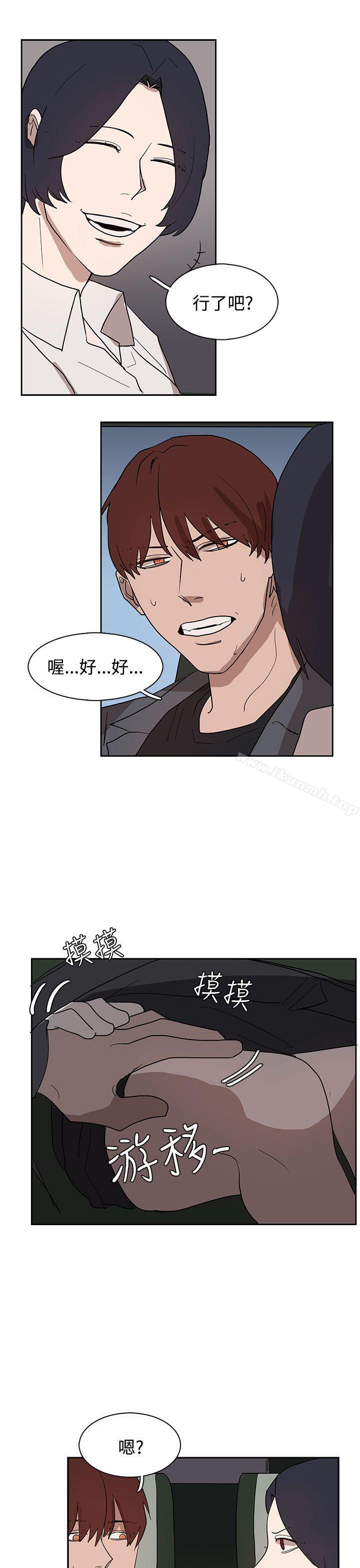 《奴家思想》漫画 第31話
