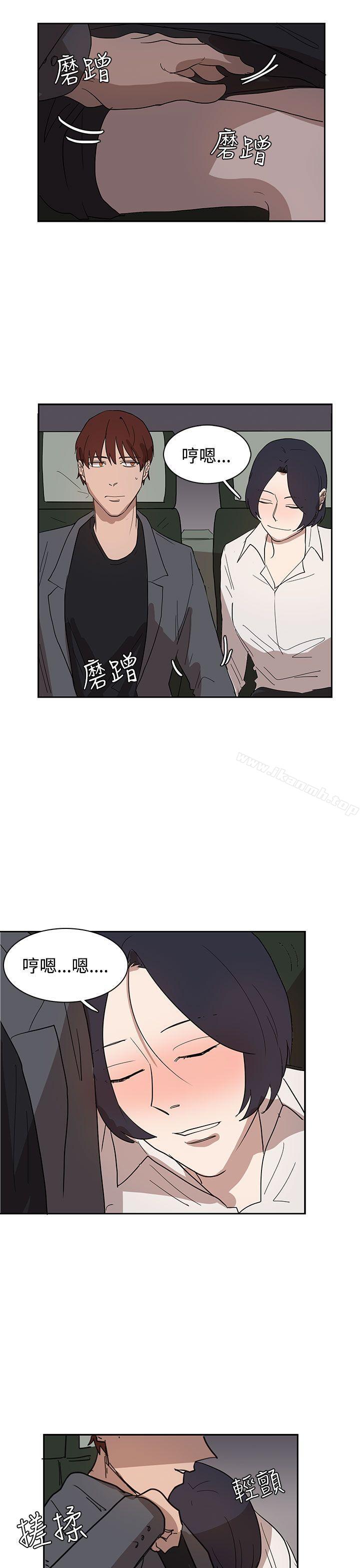 《奴家思想》漫画 第31話